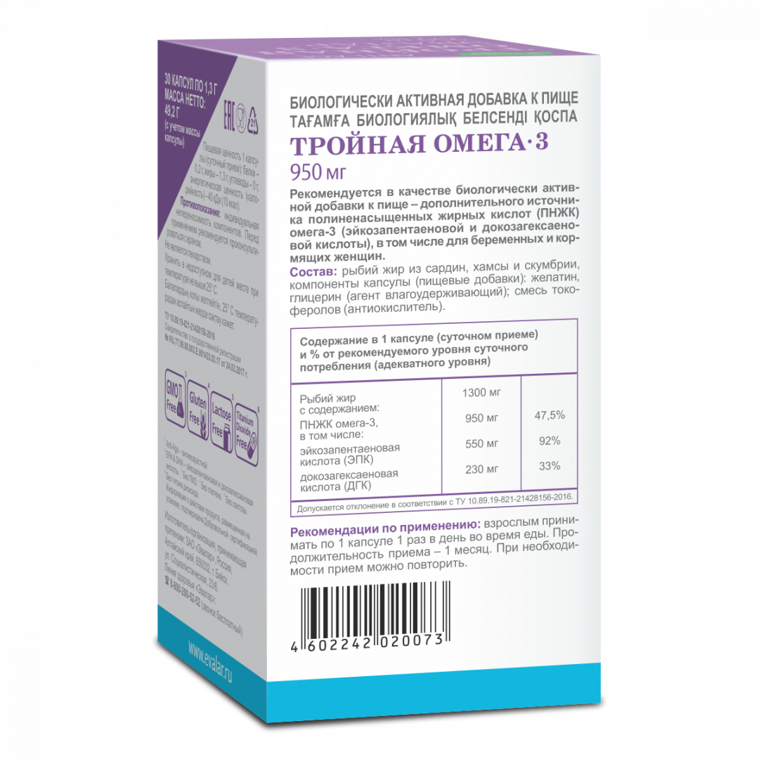 Тройная Омега-3 950 мг капсулы, 30 шт, Эвалар