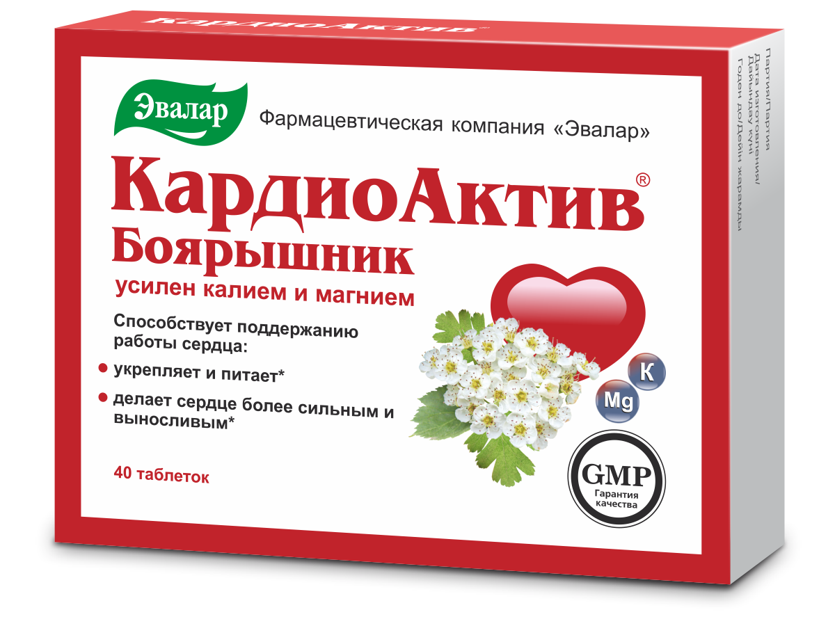 Кардиоактив Цена