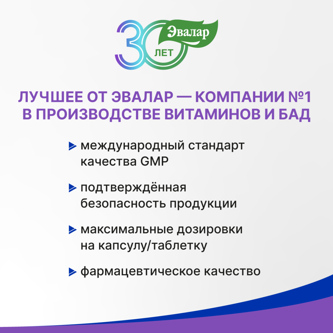Глицин Форте Эвалар 1000 мг таблетки шипучие, 20 шт, Эвалар