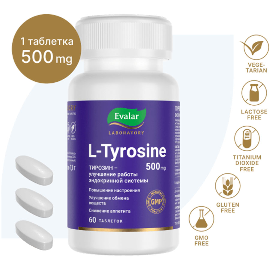 Тирозин 500мг L-Tyrosine таблетки, 60 шт, Evalar Laboratory