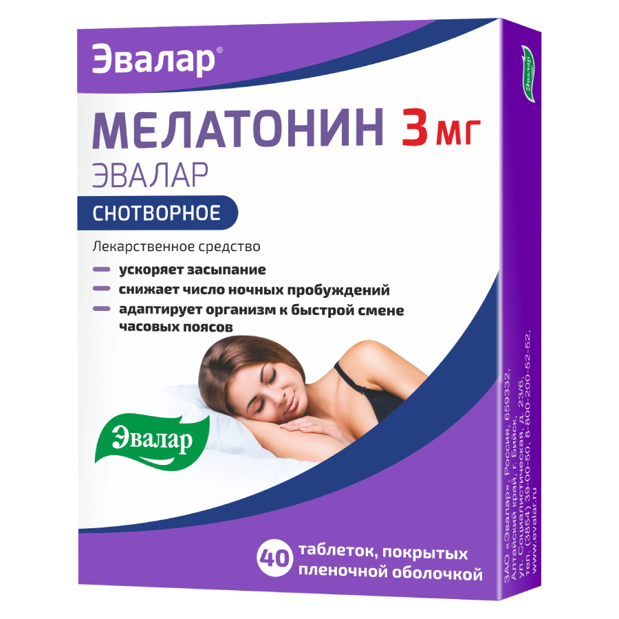 Мелатонин Эвалар таблетки покрыт.плен.об. 3 мг, 40 шт, Эвалар