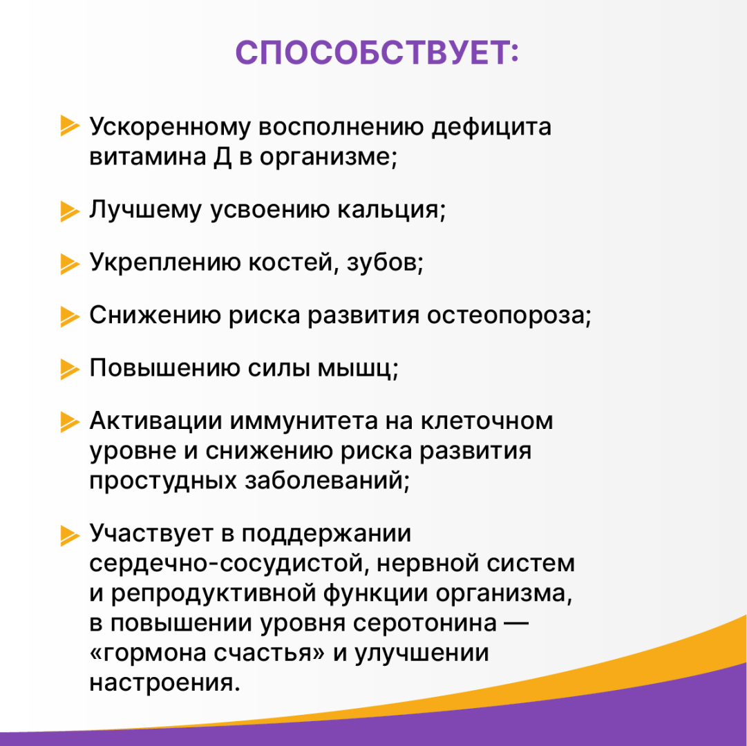 Витамин Д3 500 МЕ масляный раствор, 20 мл, Эвалар