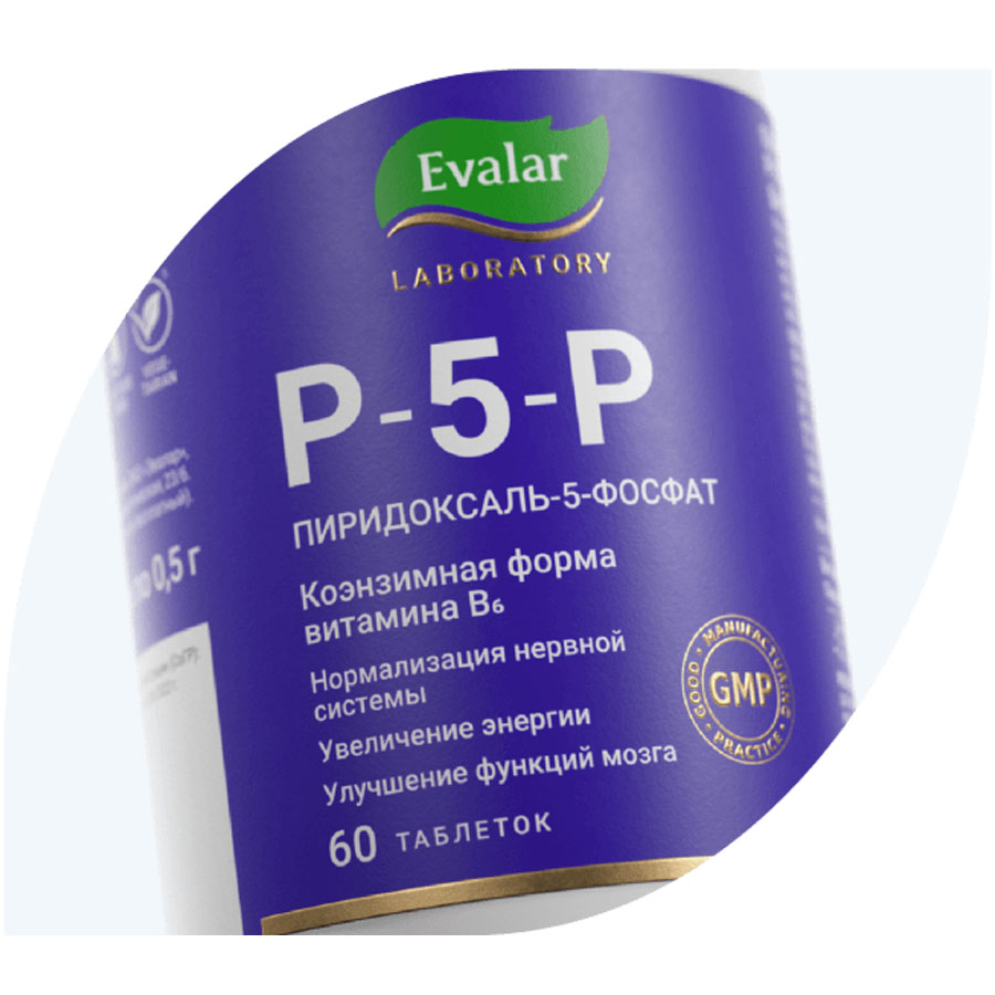 Пиридоксаль-5-фосфат (P-5-P) таблетки, 60 шт, Evalar Laboratory