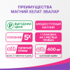 Магний Хелат таблетки, 120 шт, Эвалар