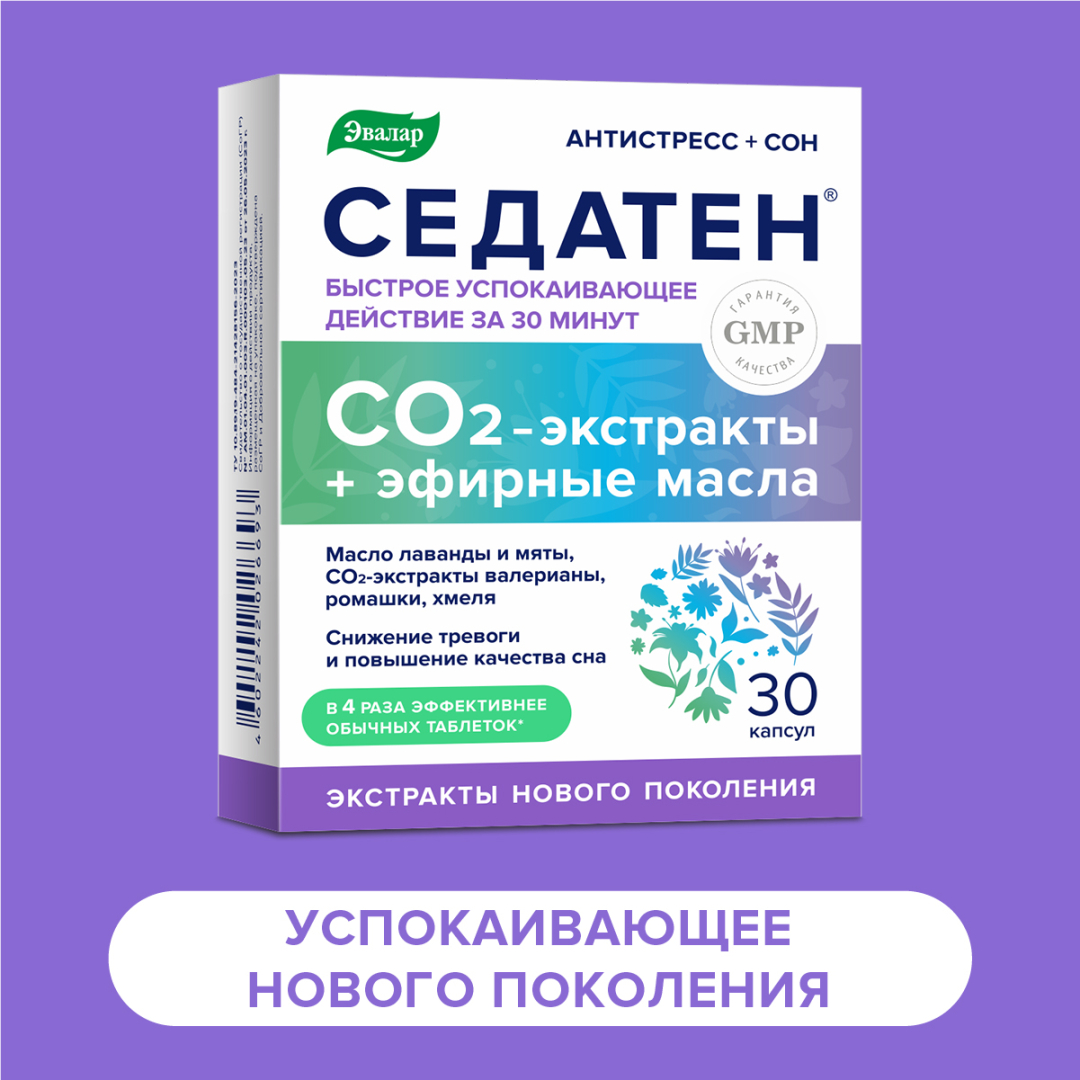 Седатен капсулы по 0,3г,  30 шт.
