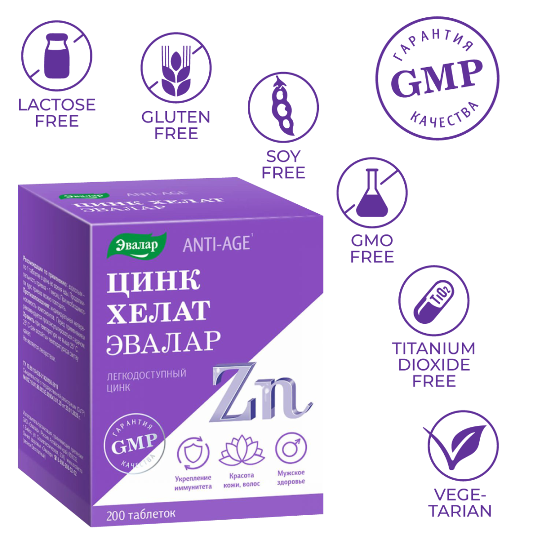 Цинк хелат таблетки, 200 шт, Эвалар