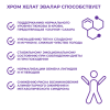 Хром хелат Эвалар таблетки, 60 шт, Эвалар