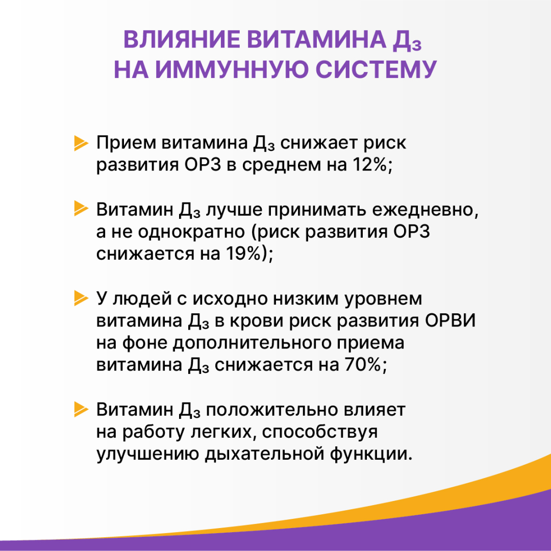 Витамин Д3 500 МЕ масляный раствор, 10 мл, Эвалар