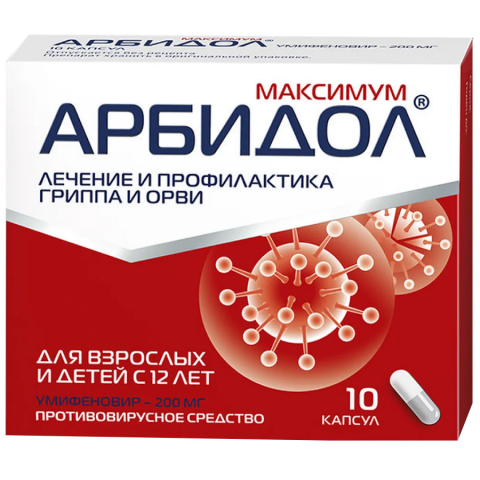 Арбидол Максимум капсулы 200 мг, 10 шт.
